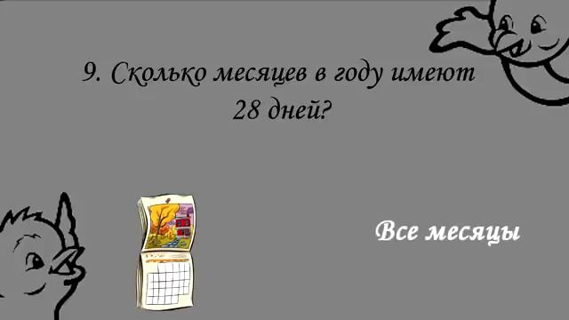 Логические задачки на логику!!! Проверь свой мозг. смотреть онлайн