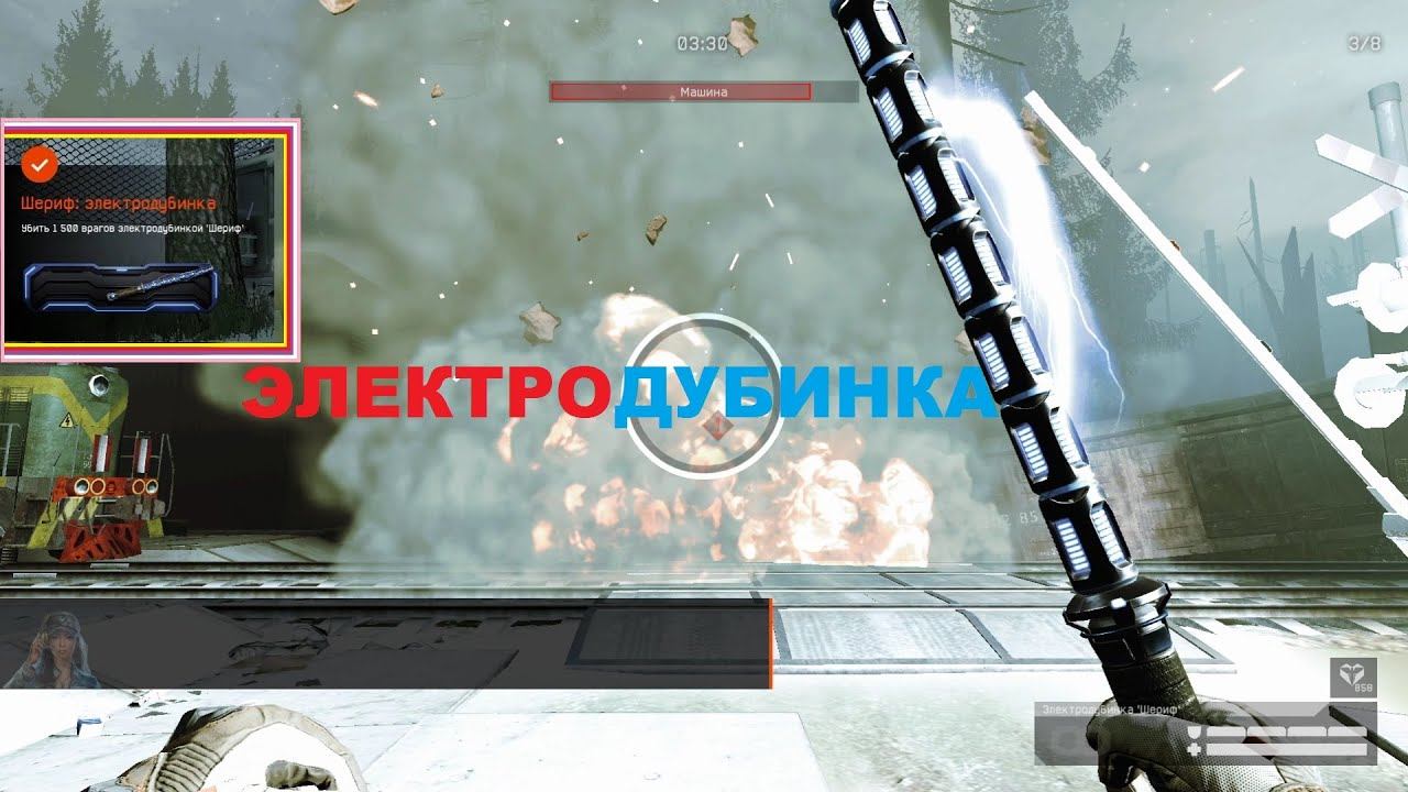 Warface - Электродубинка ШЕРИФ смотреть онлайн
