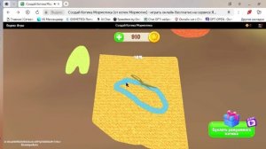 Создай Котика Мормотика (от котик Мормотик) - играть онлайн бесплатно на сервисе Яндекс Игры — Яндек