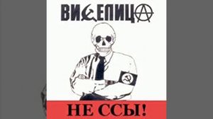 Виселица - Революция  (Альбом «Не ссы») Speed up
