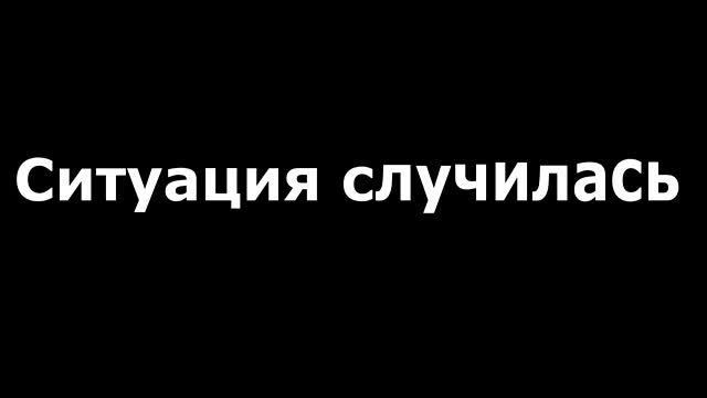 Что будет чувствовать бывшая женщина, если ты не пытаешься её вернуть? смотреть онлайн