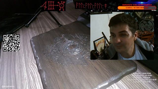 Руническая магия, мантика онлайн, обсуждаем будущее нашей цивилизации (131024) смотреть онлайн