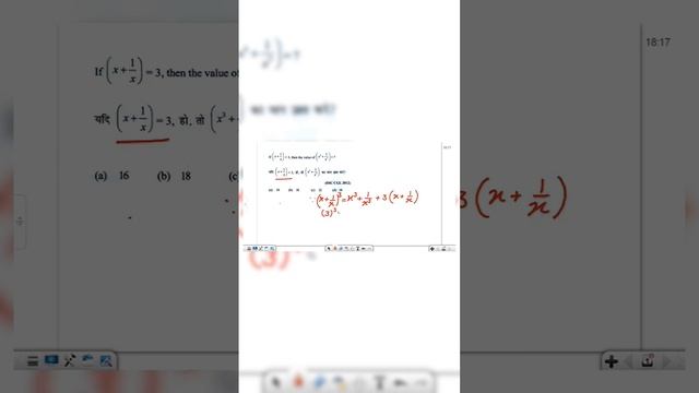 #shots #shortvideo #maths смотреть онлайн