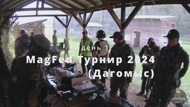 MagFed Турнир Дагомыс 0924 1