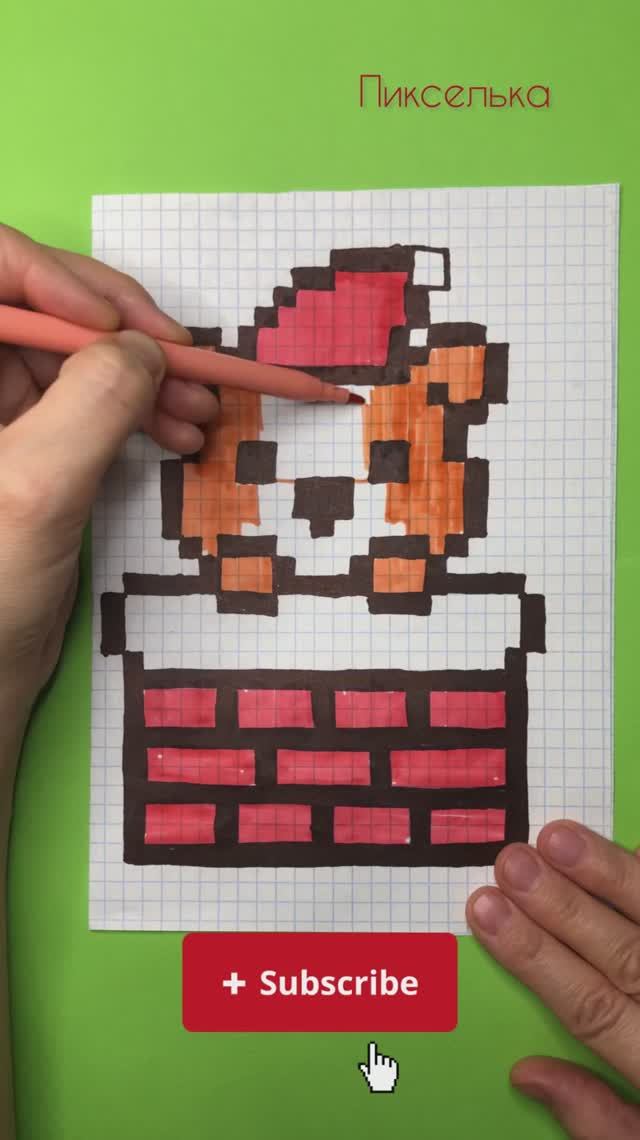 Как рисовать собачку по клеточкам - Рисунки по клеточкам. #пикселька #рисунки смотреть онлайн