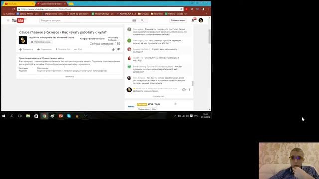 Как начать работать с нуля ч.2. смотреть онлайн