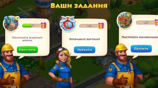 Прохождение игры Township. Начало игры