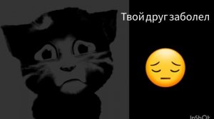 Что Произошло ; Нервные Лица Джинджера