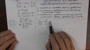 Урок 58. Матрицы. Часть 1. Метод исключения. Решение линейных систем уравнений графическим методом.