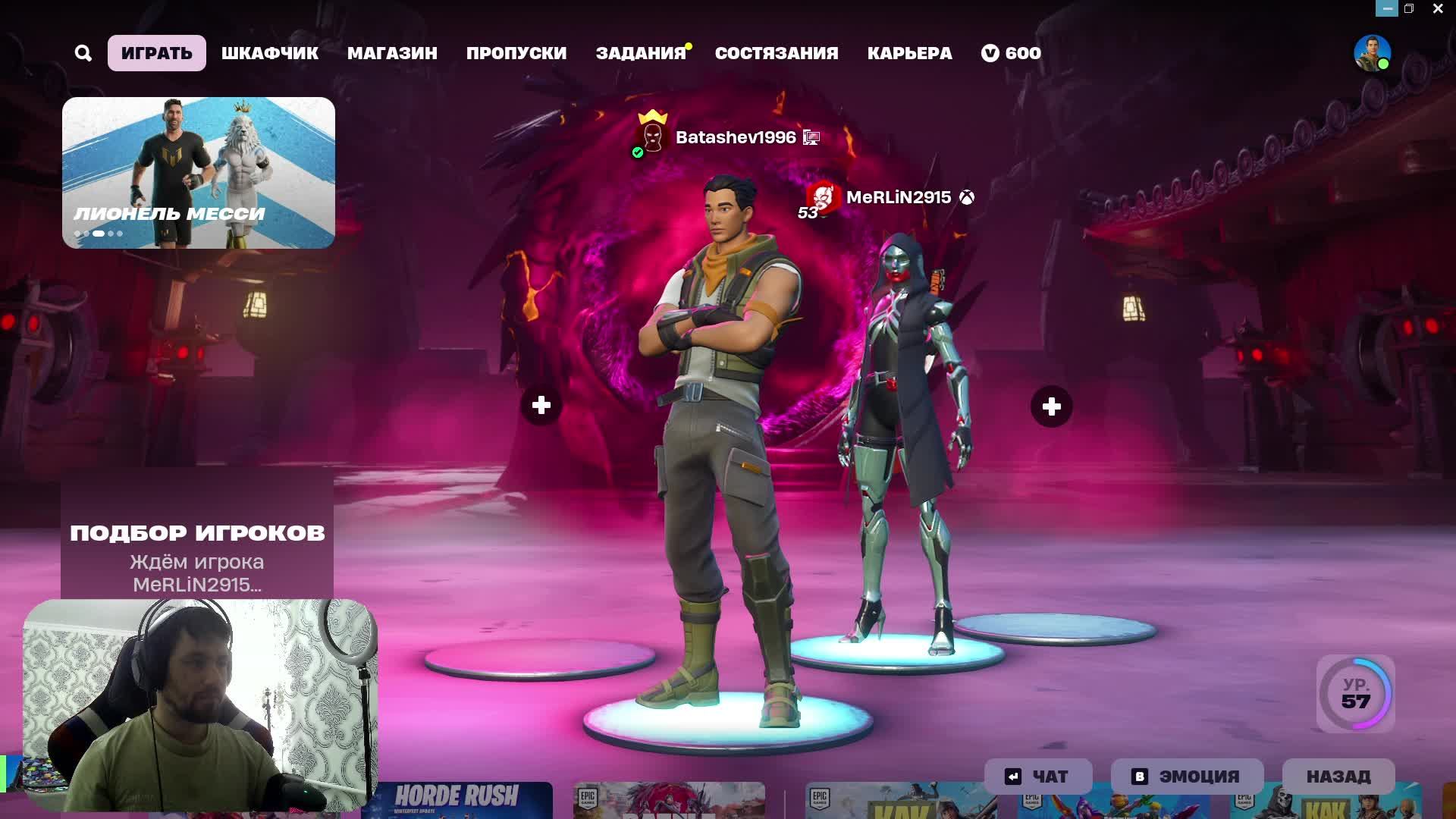 FORTNITE STREAM