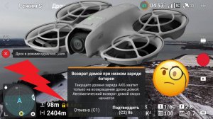 DJI NEO. Уровень Связи. Расстояние на штатной АКБ.