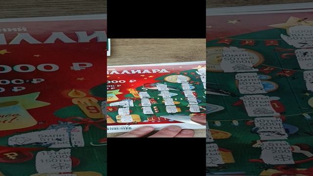 удача уже близко