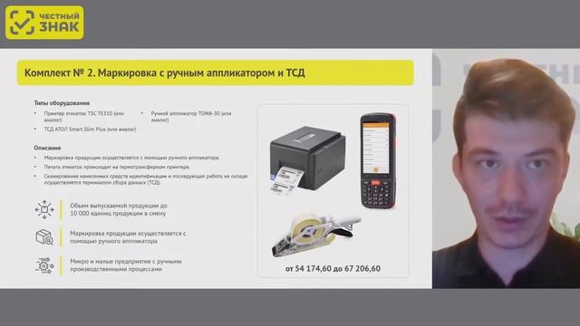 Вебинар «Автоматизация маркировки пищевых растительных масел с помощью готового мобильного решения» смотреть онлайн