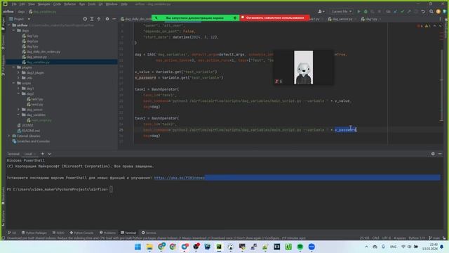 Урок 40: Airflow - как работать с переменными airflow смотреть онлайн