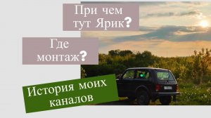 Почему я снимаю плохие видео. Эффект Ярика-Лапочкина