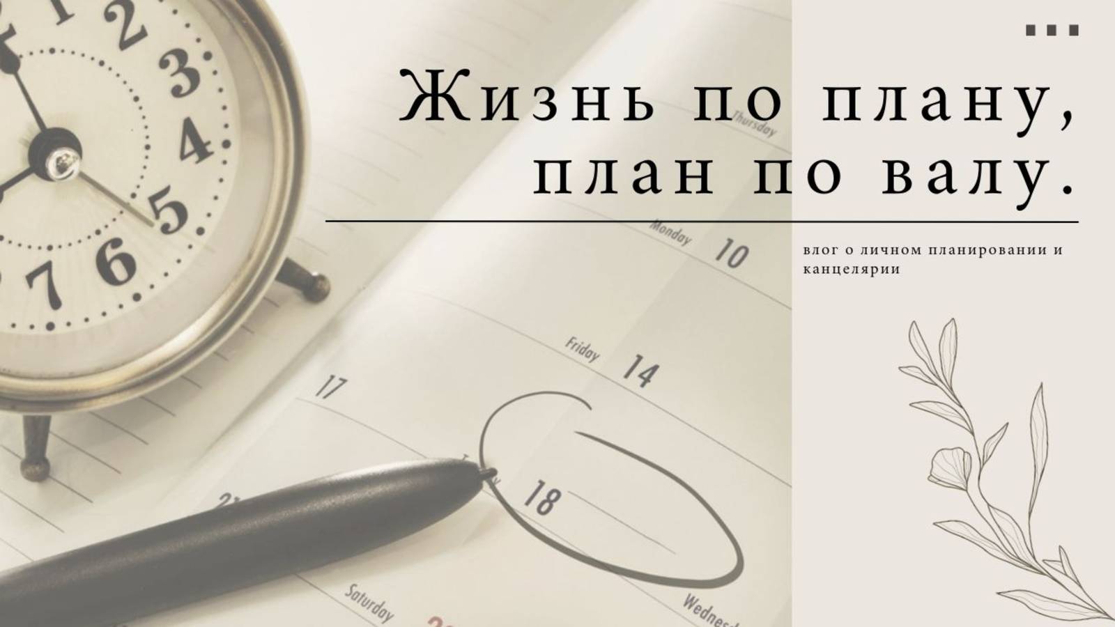 Челлендж по разворотикам А5
#челленджстраницыА5кольца
#планирование
#A5
#moterm
#planning
#planer смотреть онлайн