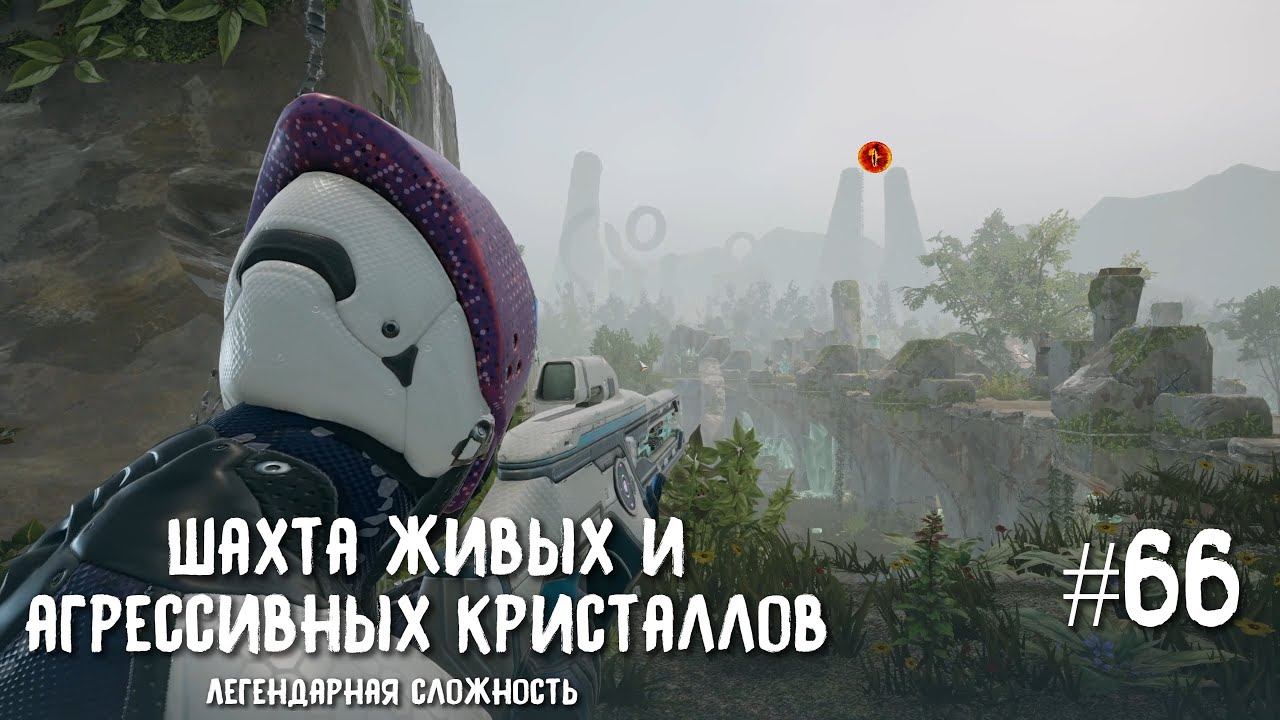 Phoenix Point Year One Edition. Шахта живых и агрессивных кристаллов.  (Легендарная сложность, #66)