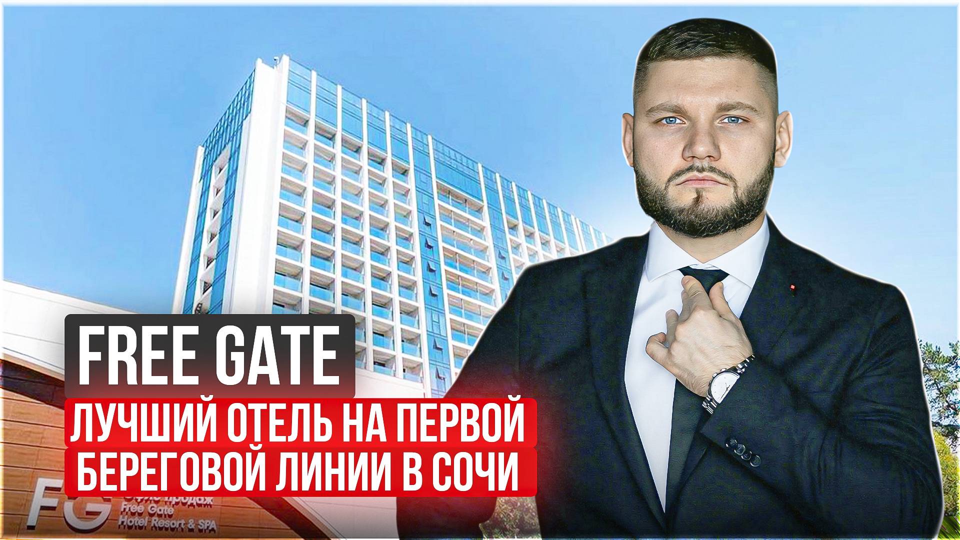 АК Фрегат купить апартаменты в Сочи #купитьапартаментывсочи смотреть онлайн