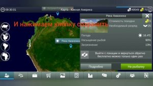 Как заходить на любые локации бесплатно в my fishin world
