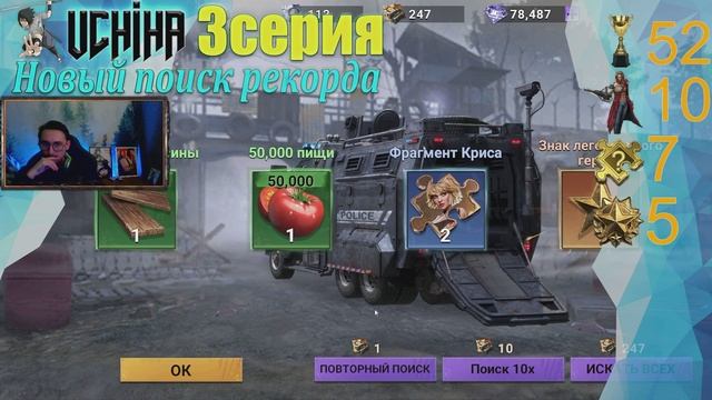 🔥| DOOMSDAY Last Survivors | Новый поиск рекорда | 3 серия  | UCHIHA_TV |