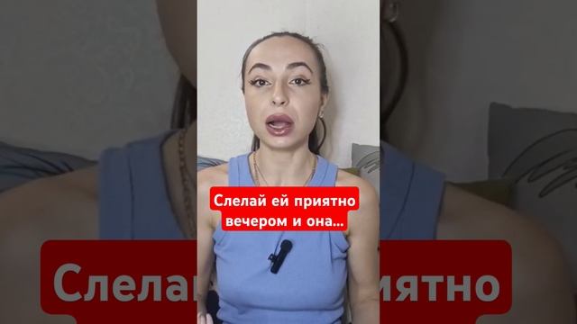 Она тебя отблагодарит.#психологияотношений #любовь #страсть #отношения #стоицизм #семья #счастье смотреть онлайн