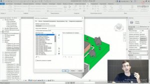 [Курс «Быстрый старт в Revit»] Устройство СПЦ