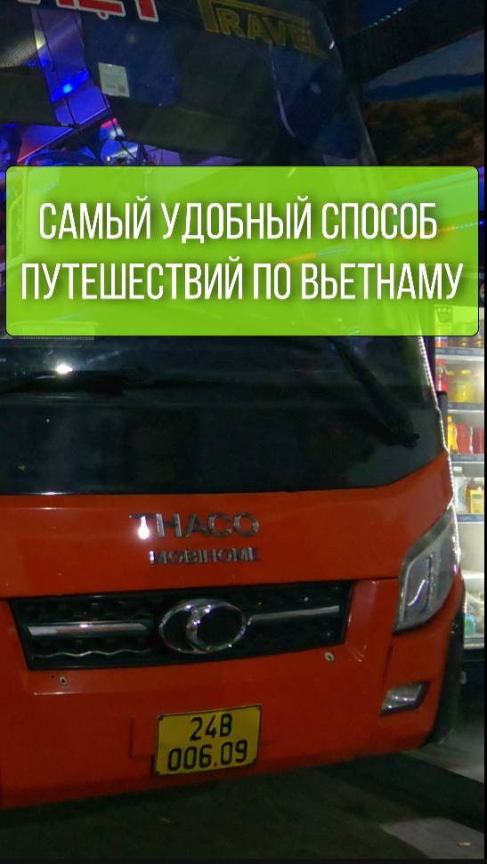 Самый удобный и дешевый способ путешествий по Вьетнаму смотреть онлайн