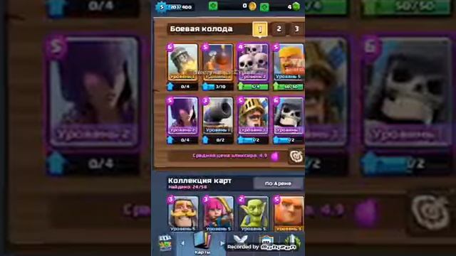 #1 (ClashRoyal) : ЧТО ЗА ФИГНЯ А??????? смотреть онлайн