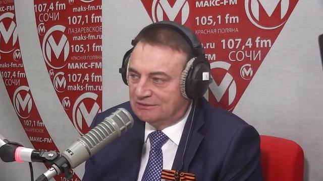 Фрагмент программы ''Станция Сочи'' на ''Макс FM'' (от 25.04.2019). Вопрос жителей Кудепсты смотреть онлайн