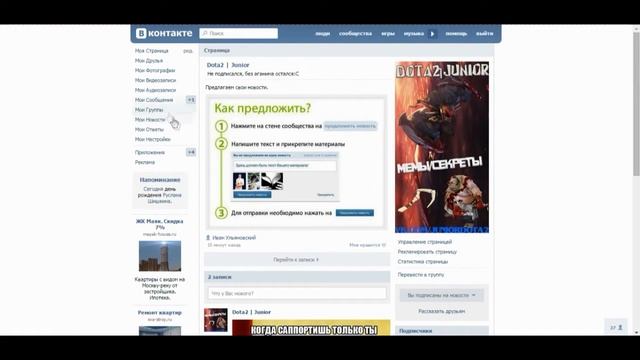 Dota2 | Junior- Группа по Мемам/Секретам смотреть онлайн