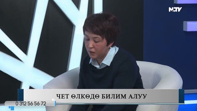 Чет өлкөдө билим алуу\Учур чак смотреть онлайн