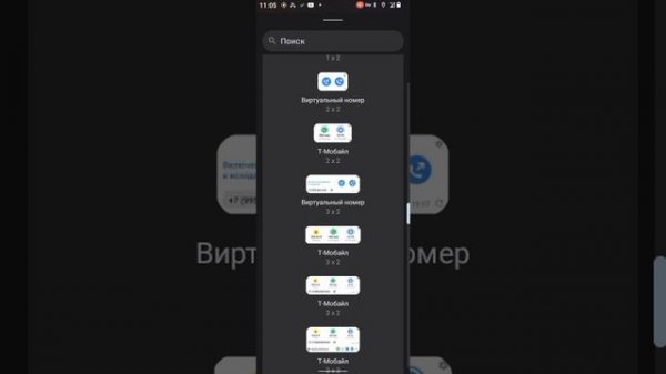 Лайфхак с балансом у Т-Мобайл