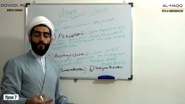 Логика. Эпистемология: Миры или грани бытия - Урок 7 смотреть онлайн