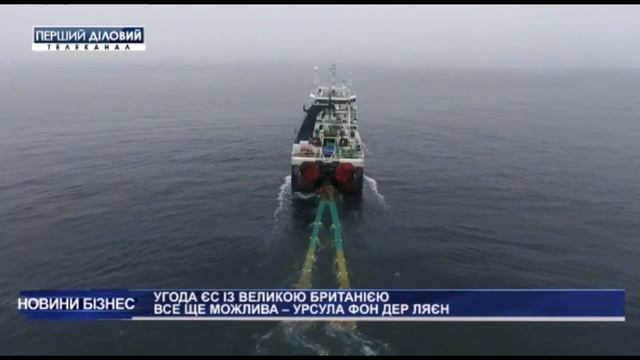 Соглашение ЕС с Великобританией все еще возможно - Урсула фон дер Ляен