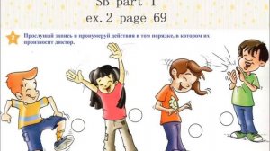 Get it right! Starlight 2 кл 1 ч Student’s Book упр.2 стр.69.
