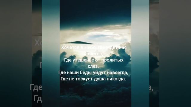 Хочется в небо☁☁☁ смотреть онлайн