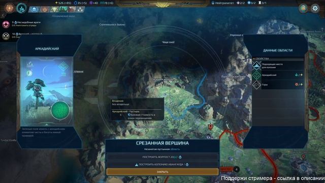Age of Wonders Planetfall. Первый взгляд на шедевр. смотреть онлайн