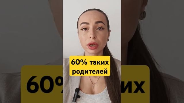 Эмоционально нестабильные родители.#эмоции #родители #родителиидети #дети #воспитаниедетей смотреть онлайн