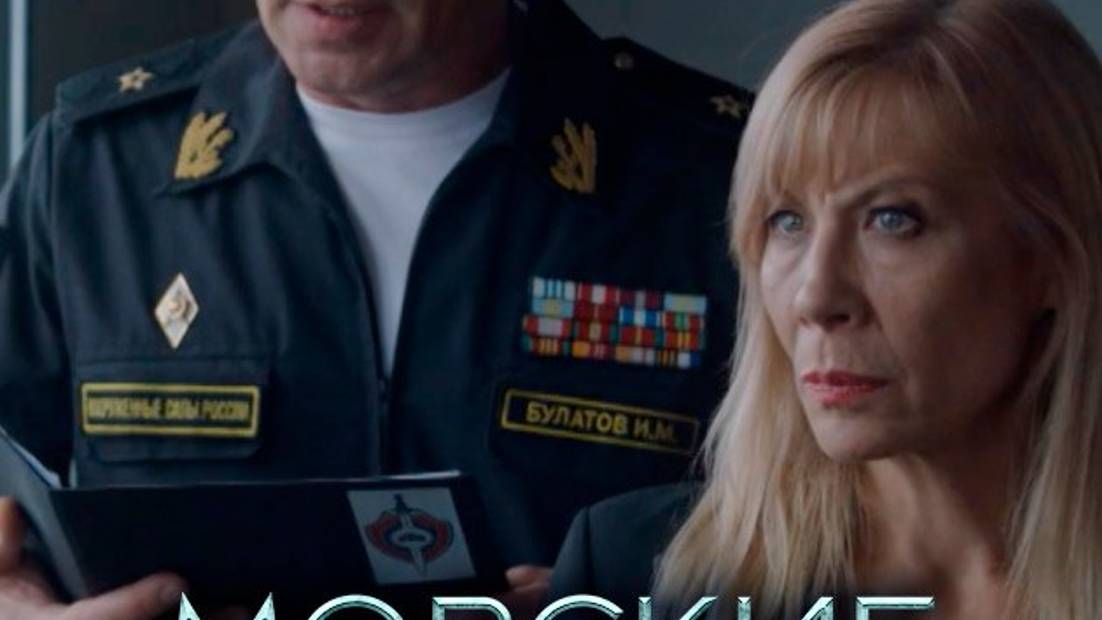 Сериал «морские дьяволы. Вектор атаки». Анонс и точная (официальная) дата выхода. смотреть онлайн