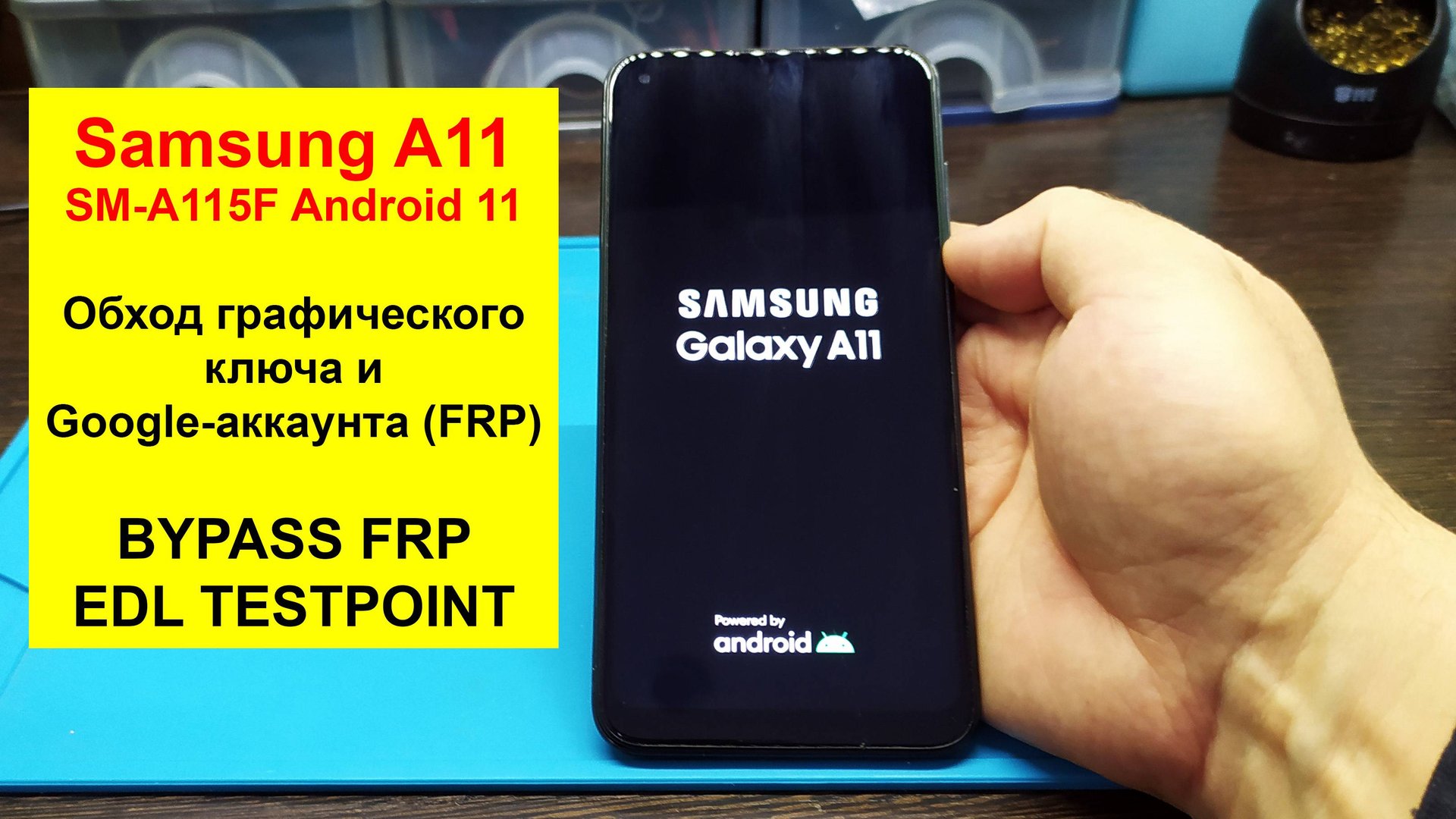 Samsung A11 (SM-A115F) - удаление google-аккаунта и блокировки экрана. BYPASS FRP TESTPOINT EDL смотреть онлайн