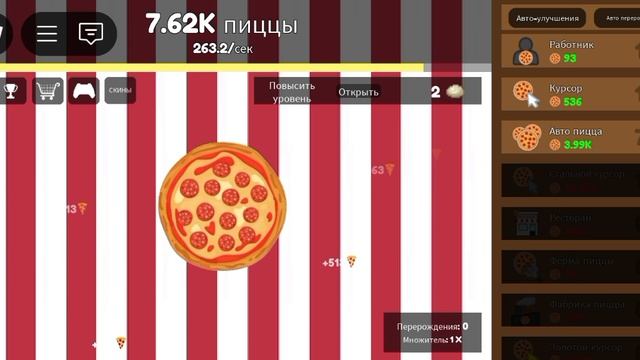 интересно тапать пиццу Pizza Clicker