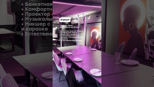 Лофт Атриум смотреть онлайн