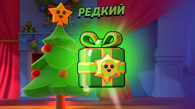 ОТКРЫВАЮ ПОДАРОК БРАВЛ СТАРС |BRAWL STARS смотреть онлайн