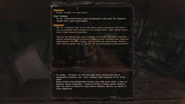 Stalker Anomaly Грешный марафон смотреть онлайн