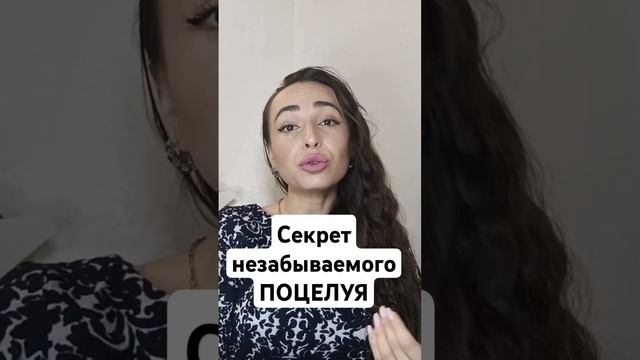 Не напрягать. #красивоцеловаться #незабываемыйпоцелуй #губы #какцеловаться #какправильноцеловаться смотреть онлайн