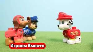 Играем вместе в игрушки из мультика Щенячий Патруль ! Видео для детей 👍
