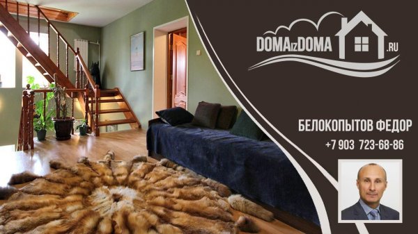 Дома из дома. 636 Рогозинино Киевское коттедж видеопрезентация интерьер