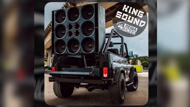 Леша Джей - King Sound (prod. Jamar)