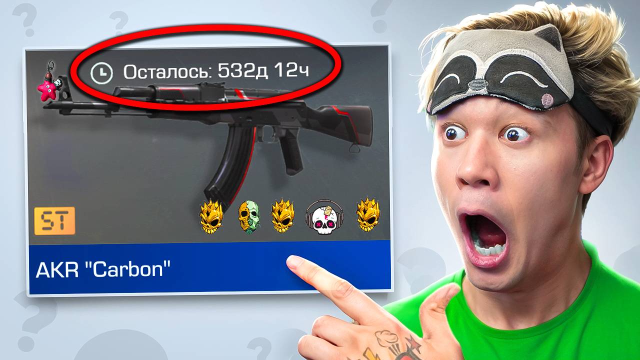 МЕНЯ ЗАБАНЯТ... КУПИЛ ЧИТЕРСКИЙ СКИН В АРЕНДУ! ОХОТА ЗА РЕДКИМИ СКИНАМИ в STANDOFF 2 #2 смотреть онлайн