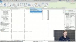 [Курс «Быстрый старт в Revit»] Стены. Виды, настройка, привязка